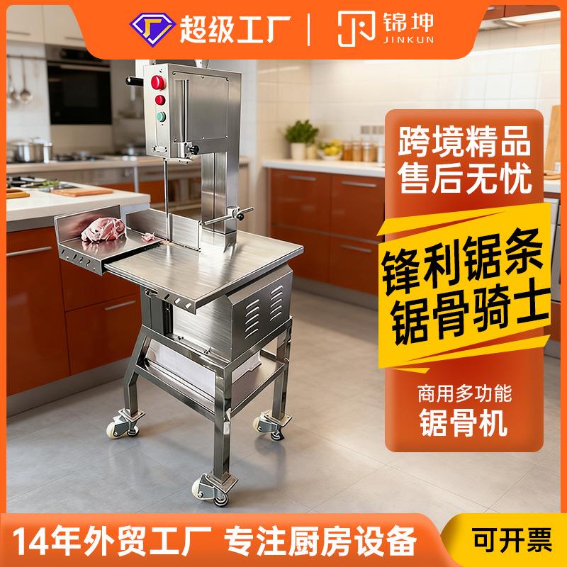 锦坤跨境商用立式全不锈钢屠宰场商超肉铺大功率锯骨机带抽屉330S