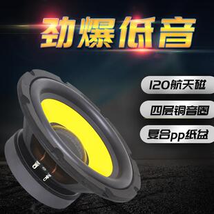 正浪6寸8寸10寸12寸汽车低音炮喇叭大功率音响超重低音喇叭120磁