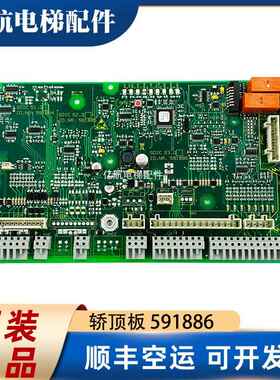 迅达3300电梯轿顶板SDIC Q IDNR.591884 591885 591886 57813178