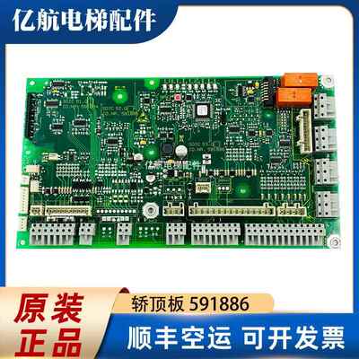 迅达3300电梯轿顶板SDIC Q IDNR.591884 591885 591886 57813178