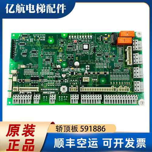 迅达3300电梯轿顶板SDIC Q IDNR.591884 591885 591886 57813178