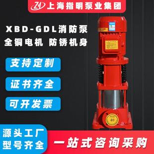 多级泵多级消防泵25GDL2 管道泵自动喷淋供水泵离心泵GDL立式 12X3