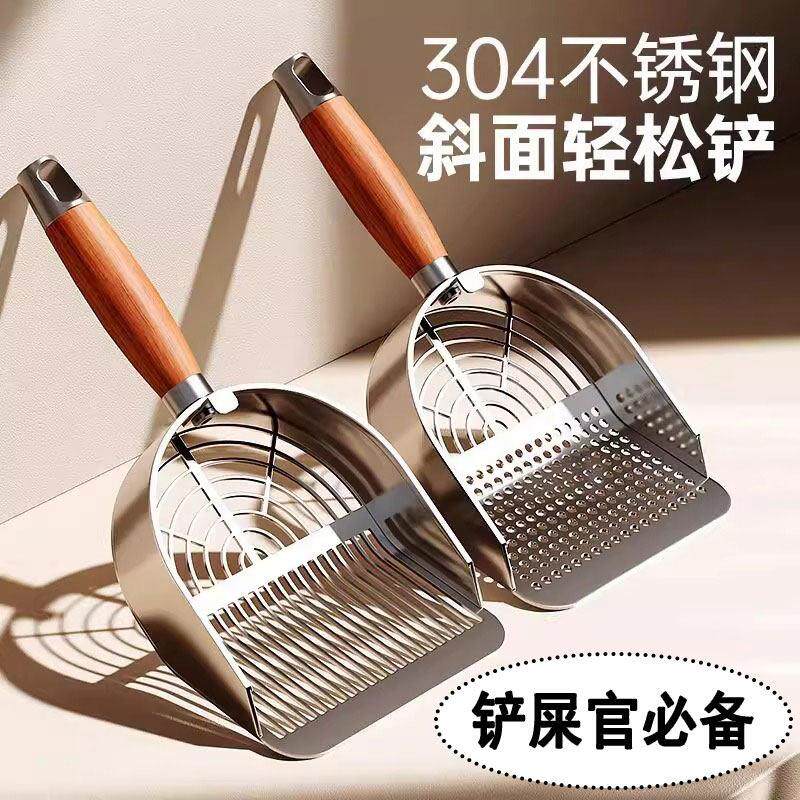 304不锈钢猫砂铲豆腐猫砂混合猫砂铲细孔大号二合一矿砂铲屎