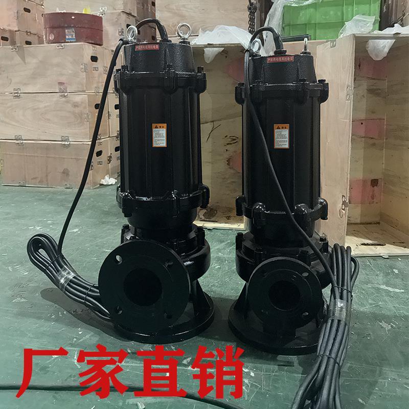 WQ排污泵高扬程大流量潜水提升泵380V切割耐腐高效抽粪泥浆无堵塞