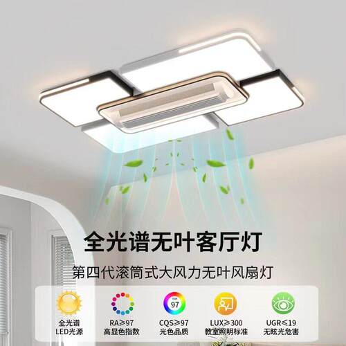 客厅滚吸顶灯房筒式无叶风TM-6586扇灯组隐形主卧室间电扇灯具合