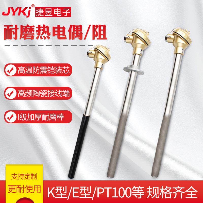 泥厂电热厂硫化床K型高1温耐磨电偶WRNM水-31/33WRNM1耐磨热电阻1