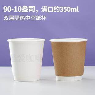 酷爱咖啡10盎司双层隔热纸杯咖啡外带杯 300ml牛皮纸杯一次性10oz