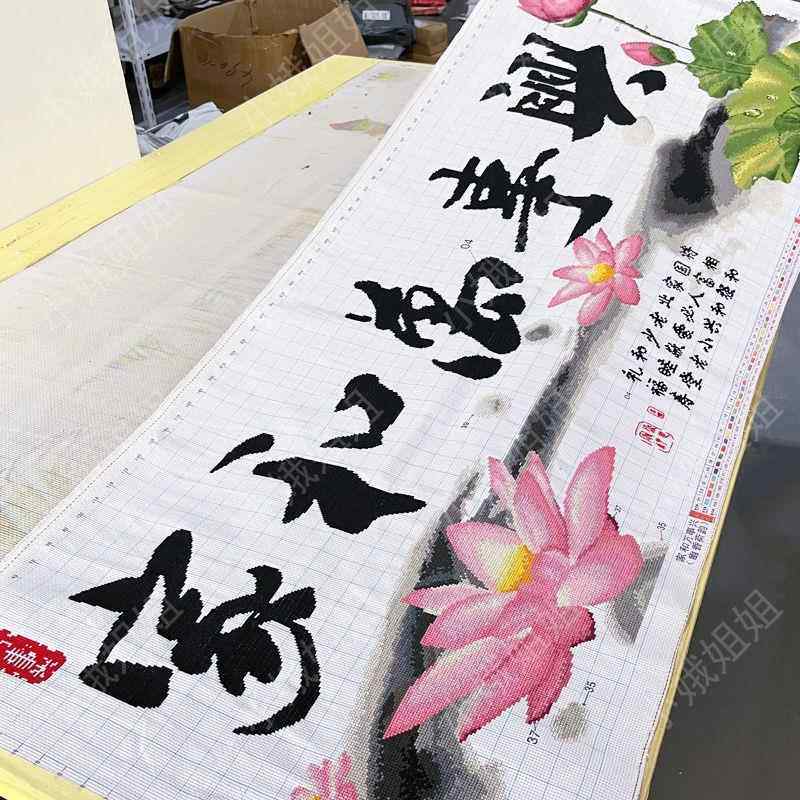 家和万事兴十字绣成品不带框纯手工出售已绣好的2025新款客厅高端