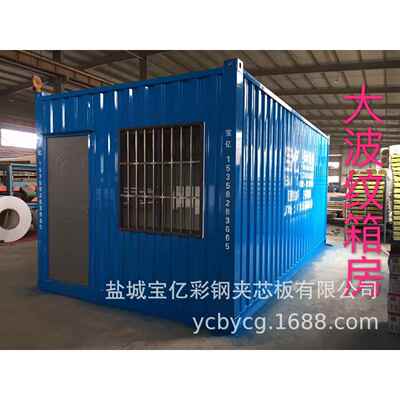 大波纹集装箱住人集装江苏盐城地区厂家临时轻钢别墅