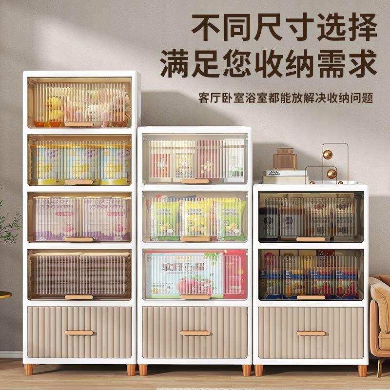 加厚翻盖透明收纳柜高脚多层厨房用品卧室家居简约大容量收纳架