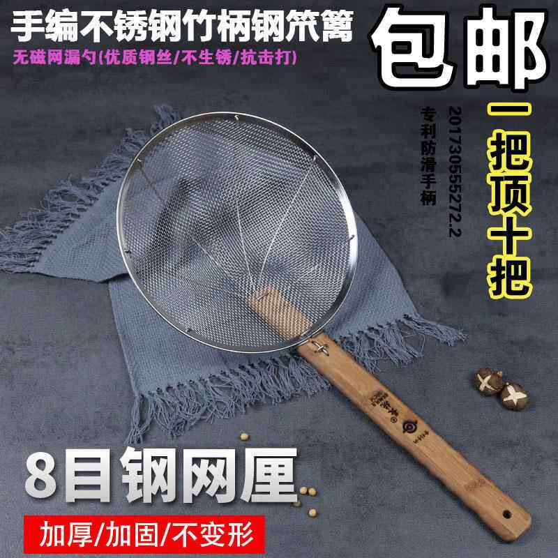 漏勺不锈钢笊篱大号捞面过滤网捞勺竹柄细网密漏饭店打沫密网商用