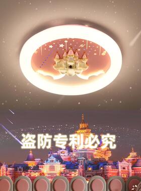 创意儿童房城堡吸顶550灯创星意温主馨流女孩房间护眼灯2205新款
