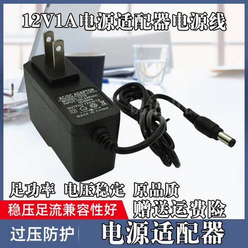 华EC2106V1 EC2016V2网络机顶盒充电器线5V1.5A电源适配器包邮适