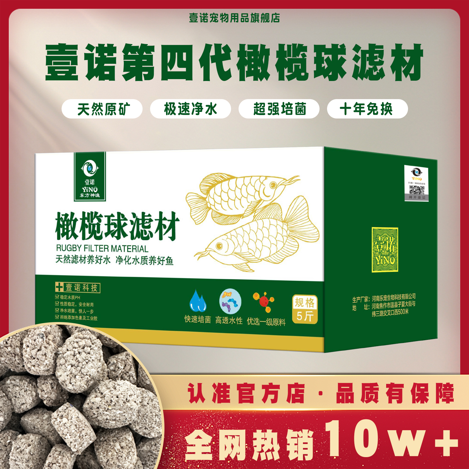 壹诺四代橄榄球滤材鱼缸用过滤材料水族细菌屋培菌净水原矿球一诺