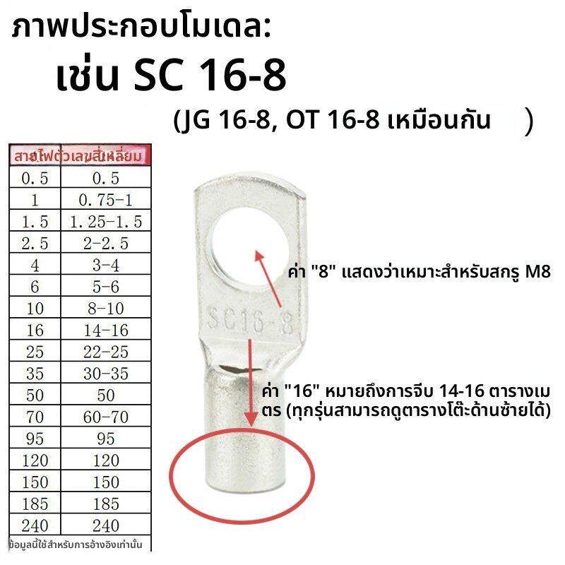 SC120-8/10/12/14/16窥口短铜鼻子铜线耳SC120平方压线鼻紫铜接头