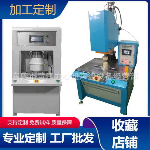 6000W旋熔机非标式旋转摩擦焊接机上海自动化塑胶焊接机
