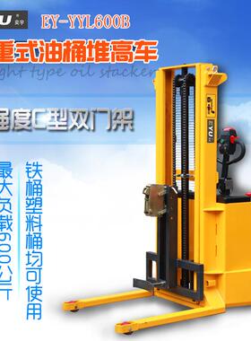 EY-YYL600B全电动多功能油桶堆高车站驾自动扣夹油桶升高车双门架