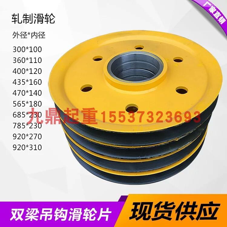 自产自销钢板热轧滑轮 轧制滑轮 天车吊钩内轮 滑轮组轮片 抓斗轮