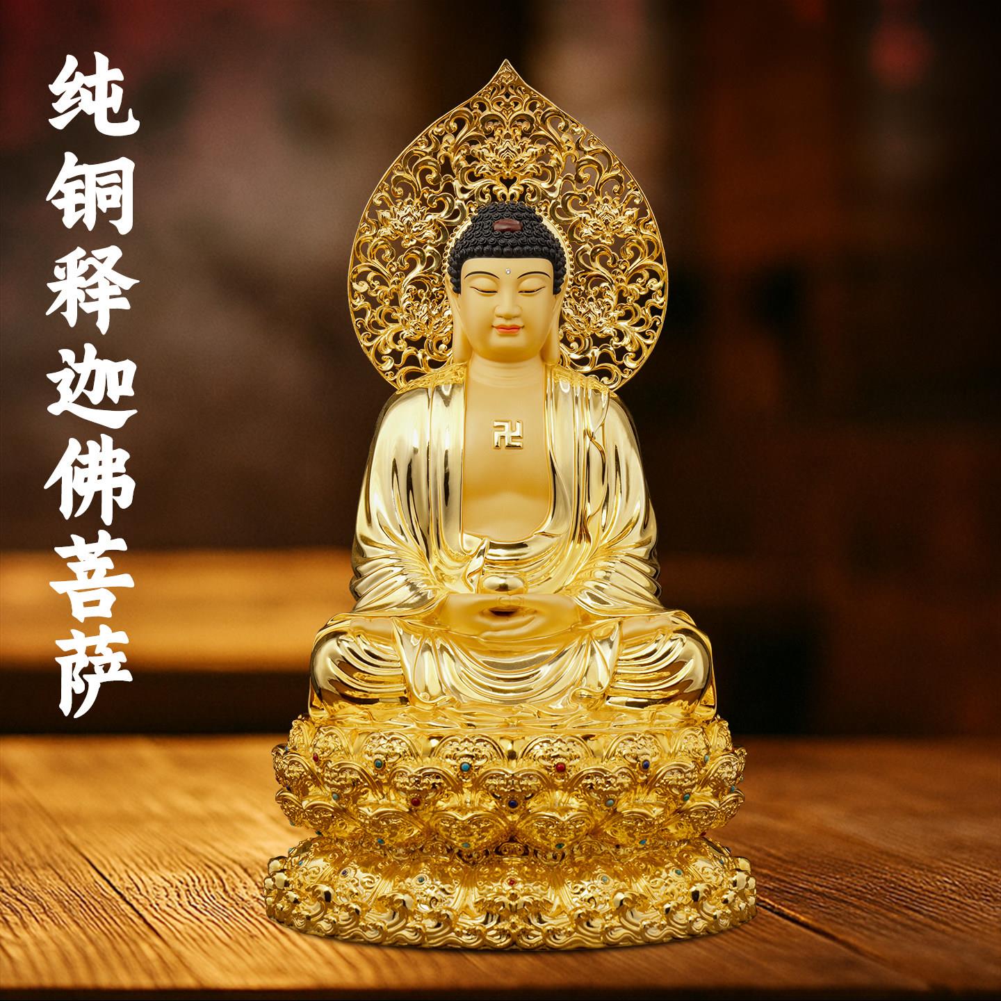 纯铜鎏金释迦牟尼佛佛像坐像家用供奉阿弥陀佛像婆婆三圣地藏王摆