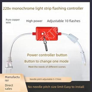 高压灯条闪烁控制器220V 5050/2835可调引脚距离灯条插头Led闪光