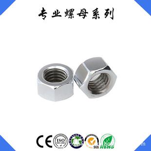 本色 加厚 电镀螺母 加大 加长 光螺母 六角螺母