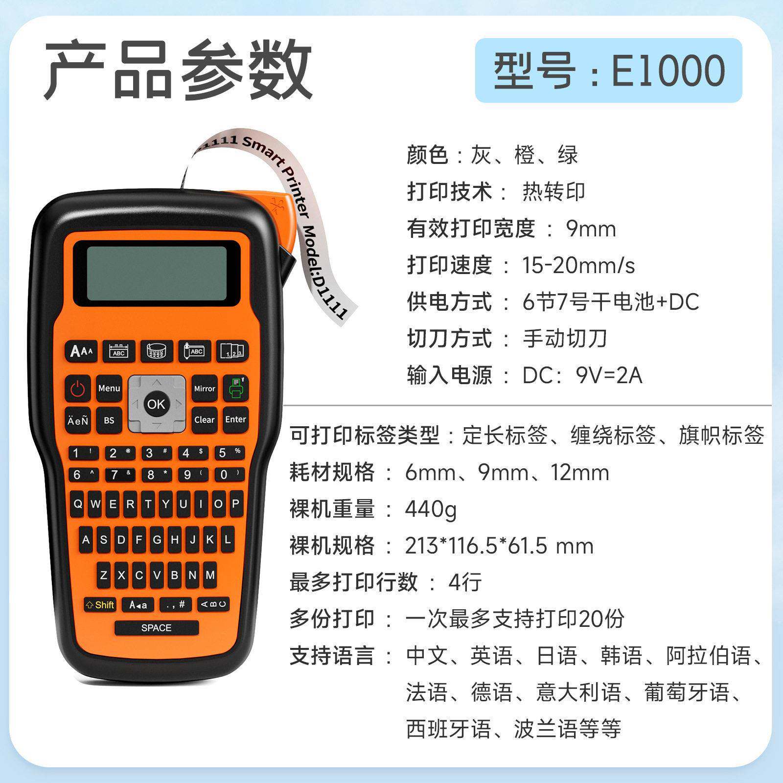 Phomem线o208工业标签缆贴纸敏打印机迷便你手持携式热热转印打印