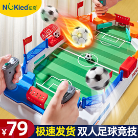 儿童桌上足球双人对战台亲子，互动益智桌面游戏，3到6岁男孩玩具桌游