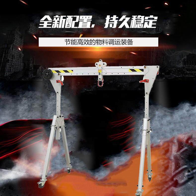 1000kg轻型手推移动便携式折叠铝合金起重龙门PRG1T0