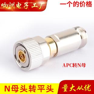 APC7mm转N母头射频同轴转接器7mm转N母头转接器APC转N母