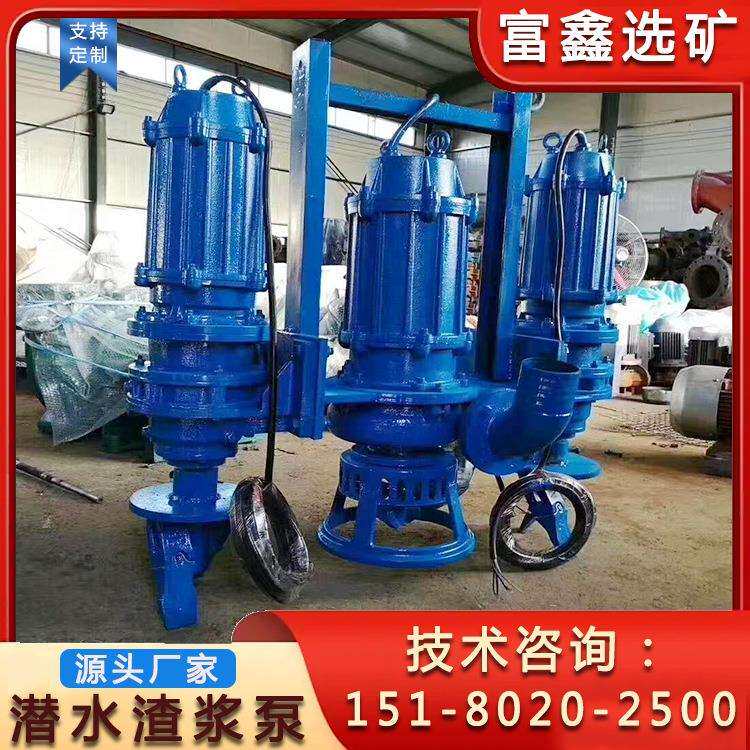 水下ZJQ潜水渣浆泵立式搅拌抽砂泵高铬合金耐磨河底采沙泥浆泵