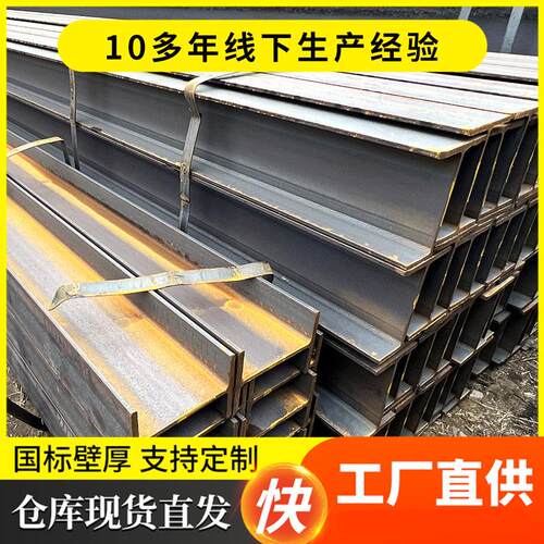Q345B热轧H型钢材厂家高频焊接H型钢工字钢立柱定尺切割