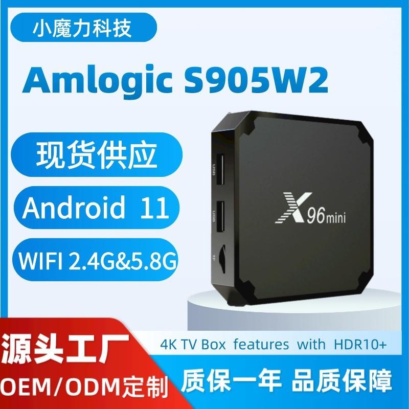 现货安卓11网络4k高清电视机顶盒媒体播放器X96mini外贸盒子