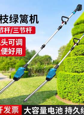 可拆卸电动高枝杆锂电高枝剪高枝锯折叠杆园林花树修剪绿篱剪折叠