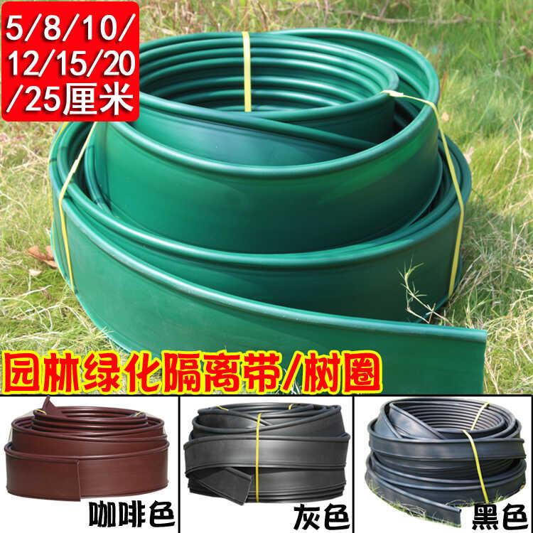 草石隔离带园林绿化工程档土板围树圈隔根板黑色绿色隔草板加高盆