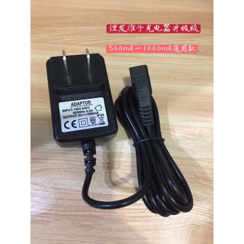 浩峰推子电源充电器福麒麟电推子电源充电器DC3V-500mA理发推剪电