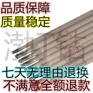 厂家A607不锈钢焊条E330MoMnWNb-155纯奥氏体不锈钢电焊条