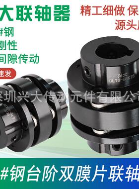 兴大CLTG双膜片连轴器45#钢高精度大扭矩弹性法兰式联轴器带键槽