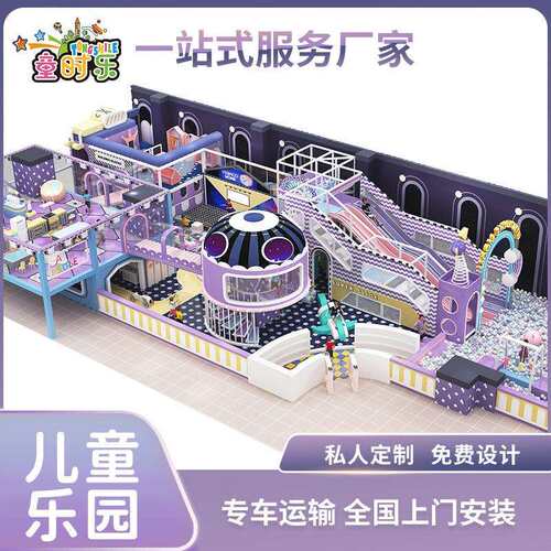 室内淘气堡儿童乐园游乐场设备亲子游乐园蹦床设施大型滑滑梯厂家