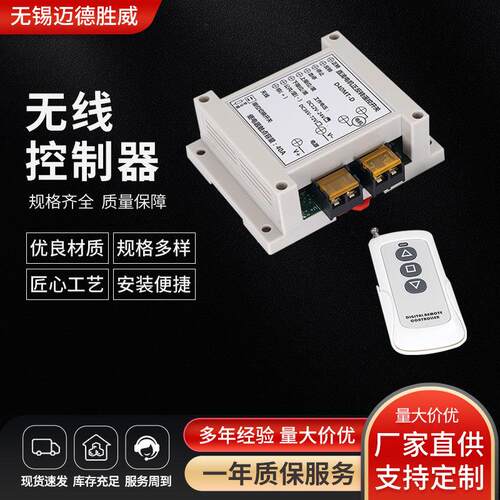 无线遥控12V24V大功率直流减速电机电动推杆直线驱动器有线控制器