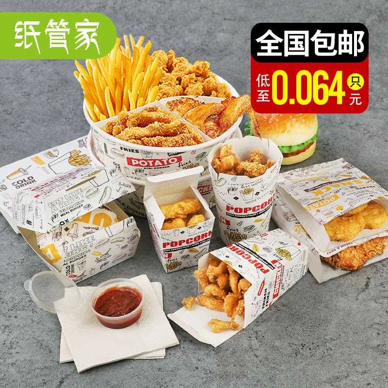 新款直销纸管家商用一次性汉堡盒薯条盒鸡米花盒炸鸡盒油炸食品外