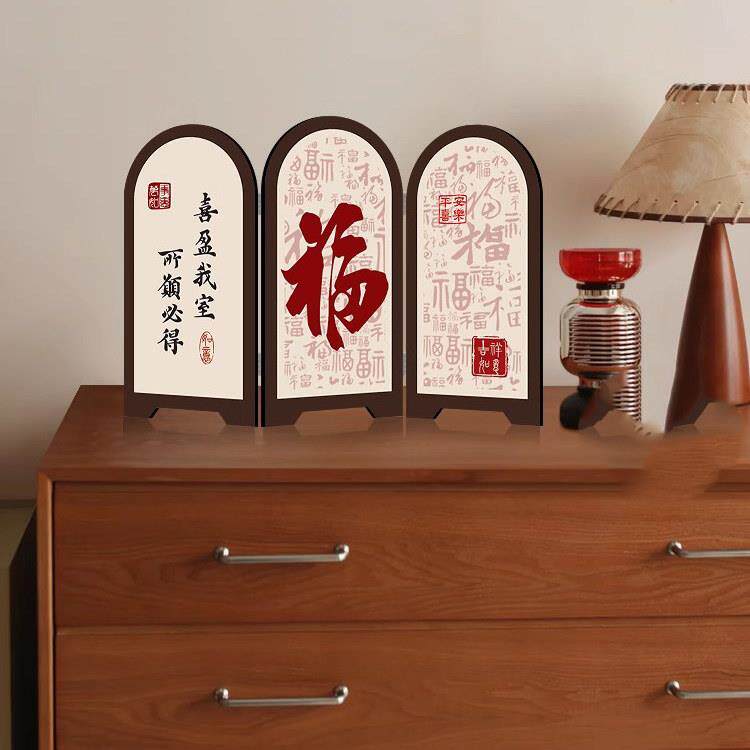 福字小屏风桌面装饰入户玄关摆件中式客厅电视柜家居乔迁新居礼物