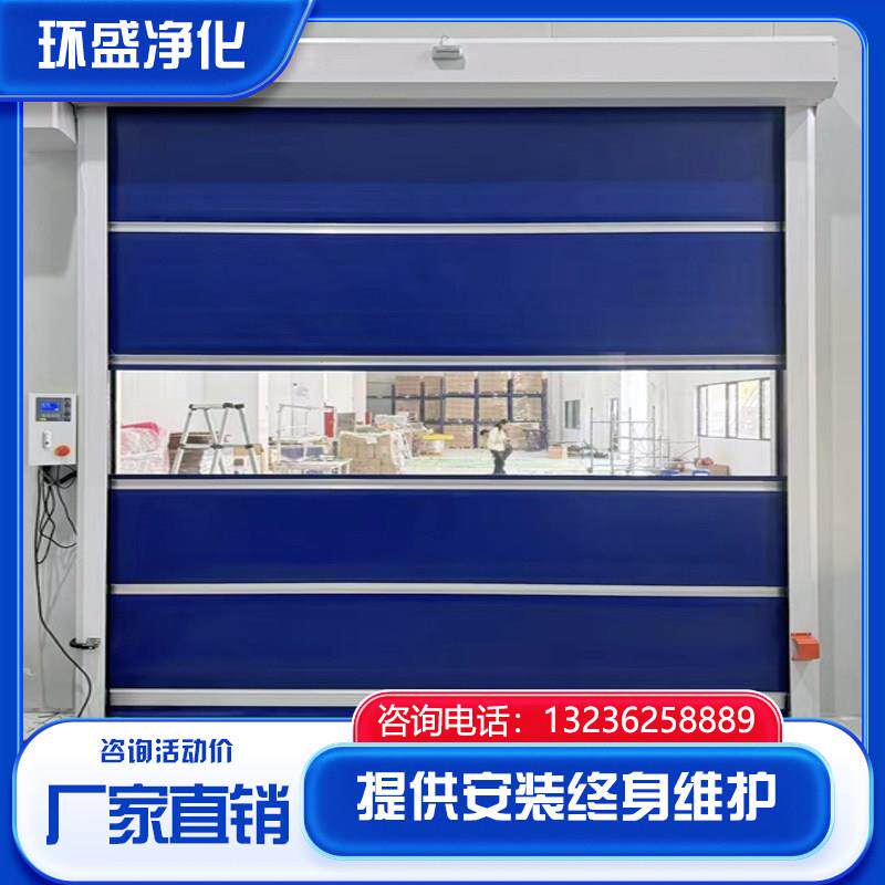 环盛工业pvc快速卷帘门 定制车间仓库透明电动升降门红外线感应门