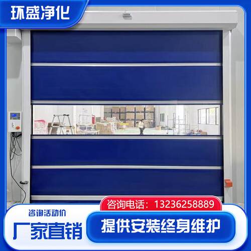环盛工业pvc快速卷帘门 定制车间仓库透明电动升降门红外线感应门
