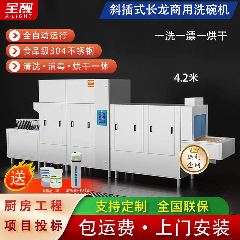 商用洗碗机食堂酒店大型超声波饭店餐厅小型全自动餐饮洗消烘一体