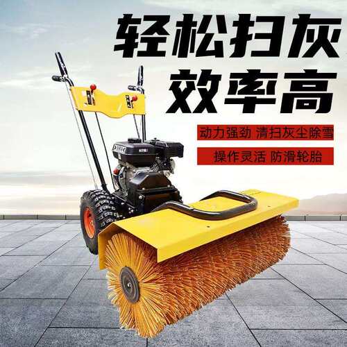 路面清扫机地坪扫灰机手推式汽油扫雪机梳草机清扫灰尘扫路机
