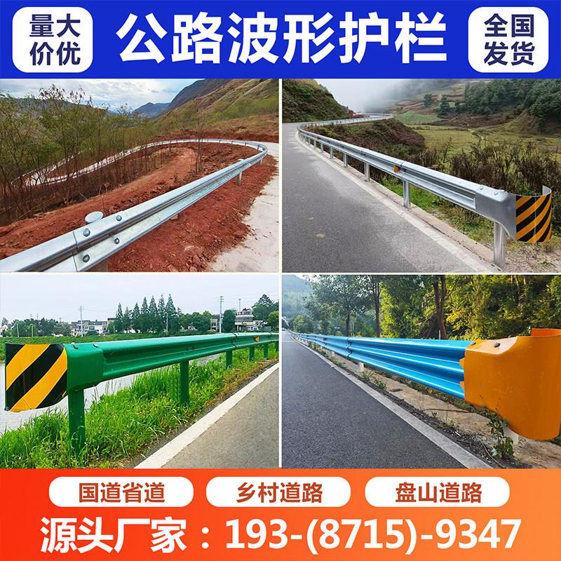 波形护栏gr-c-4e乡村道路高速公路防撞护栏双三波热浸镀锌波纹栏