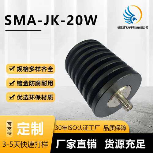厂家SMA衰减器SMA-JK-20W-3G3dB转接器SMA公转SMA母全铜转接头