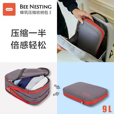 BeeNesting旅行衣服鞋子可压缩收纳包出差手提大容量行李箱收纳