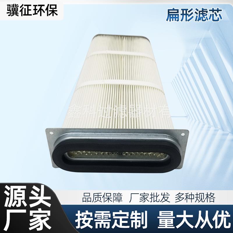 现货替代英格索兰 2653254470 钻机集尘箱扁形滤芯钻机除尘滤芯