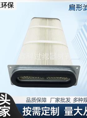 现货替代英格索兰 2653254470 钻机集尘箱扁形滤芯钻机除尘滤芯